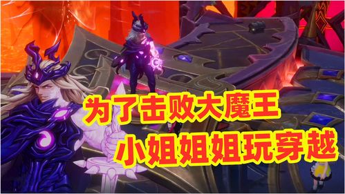 击倒大魔王攻略游戏(击败大魔王样) 20240503更新