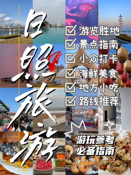 团建之旅出发前游戏攻略(团建出发的文案) 20240531更新