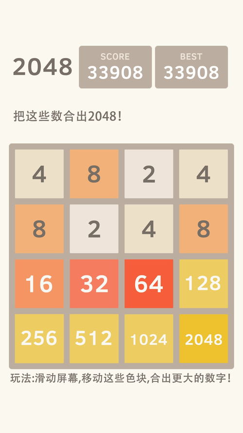 智商游戏2048攻略(益智小游戏2048) 20240605更新