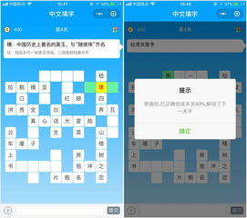 中文填字游戏攻略(中文填字游戏规则) 20240620更新
