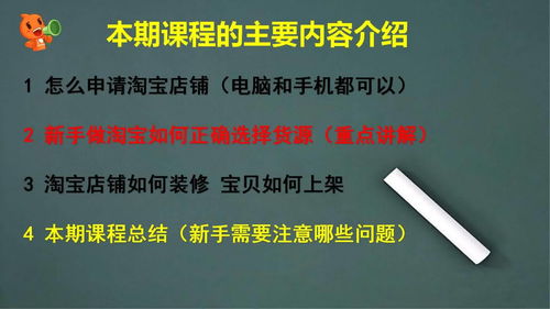 新手淘宝开店攻略游戏推荐(淘宝开店攻略图解) 20240627更新