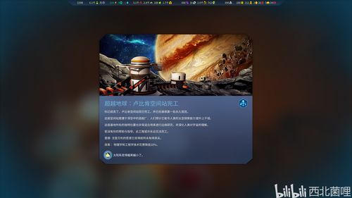 火星生存危机游戏攻略(火星生存任务攻略) 20240627更新