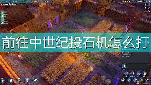 建筑模拟3游戏攻略及视频指南