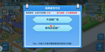 游戏发展国ipad攻略(游戏发展国搭配表ios)