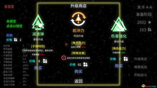 欧式几何游戏4.2攻略 - 欧式几何游戏中文版，欧式几何游戏4.2中文版攻略秘籍