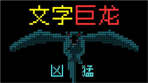 小黑屋文字游戏攻略 - 小黑屋锁了字数怎么解除，小黑屋文字游戏攻略，字数锁定解除方法全解析