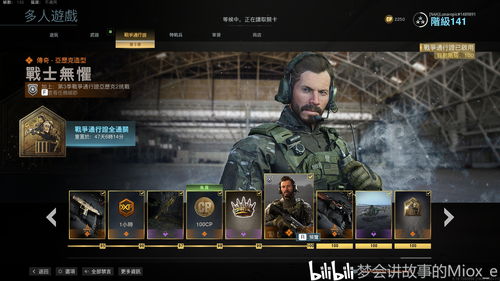 COD6攻略游戏,cod6剧情攻略