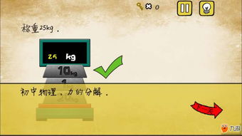 最囧游戏45关攻略,最囧游戏4第55关答案