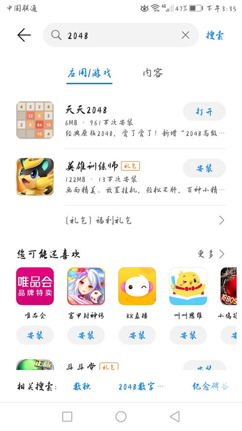 2048有没有游戏攻略,2048游戏有什么技巧