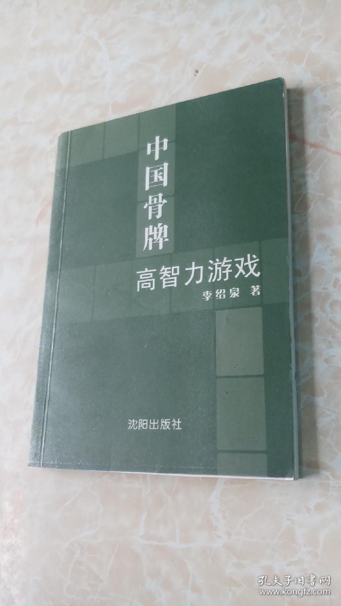 高智力游戏攻略,高智力游戏攻略大全