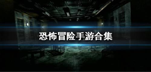 恐怖游戏南瓜先生攻略,南瓜先生1游戏攻略