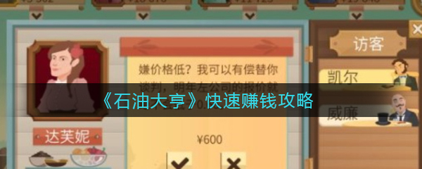 游戏大亨攻略分配,游戏大亨安卓版