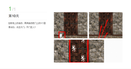 100扇门游戏攻略,100扇门攻略全集图解