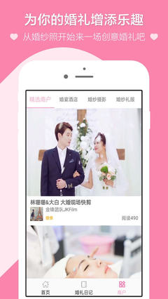 婚礼策划游戏攻略app,婚礼策划游戏大全