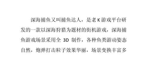 老k游戏捕鱼攻略,老k捕鱼达人多少天才是回归