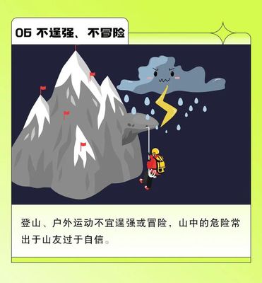 山中冒险游戏攻略,山中探险