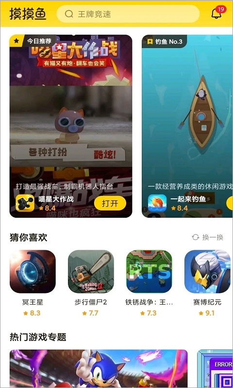 攻略游戏排行榜前十,攻略游戏app